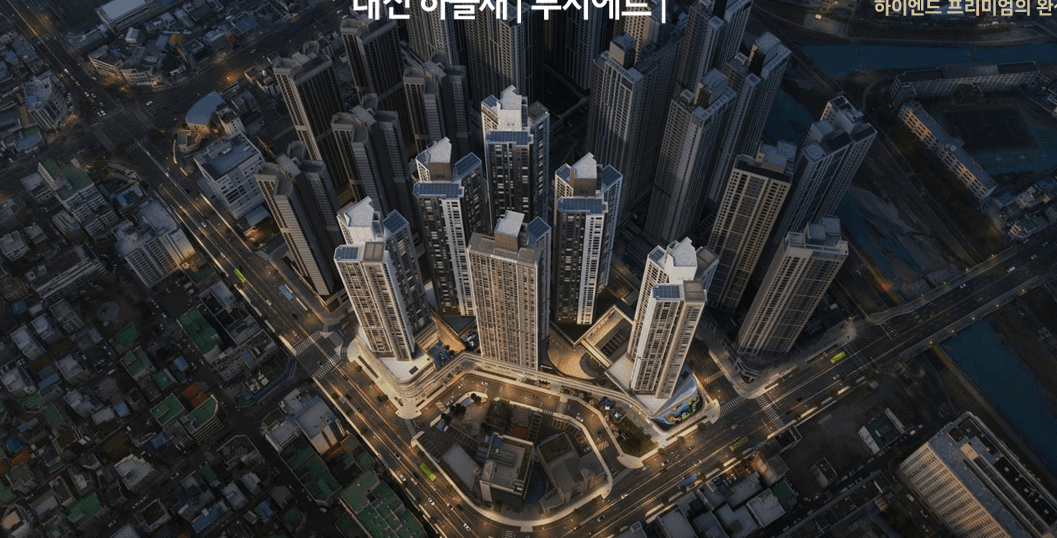 대전 오룡역 해링턴 계약조건 변경 대표 이미지